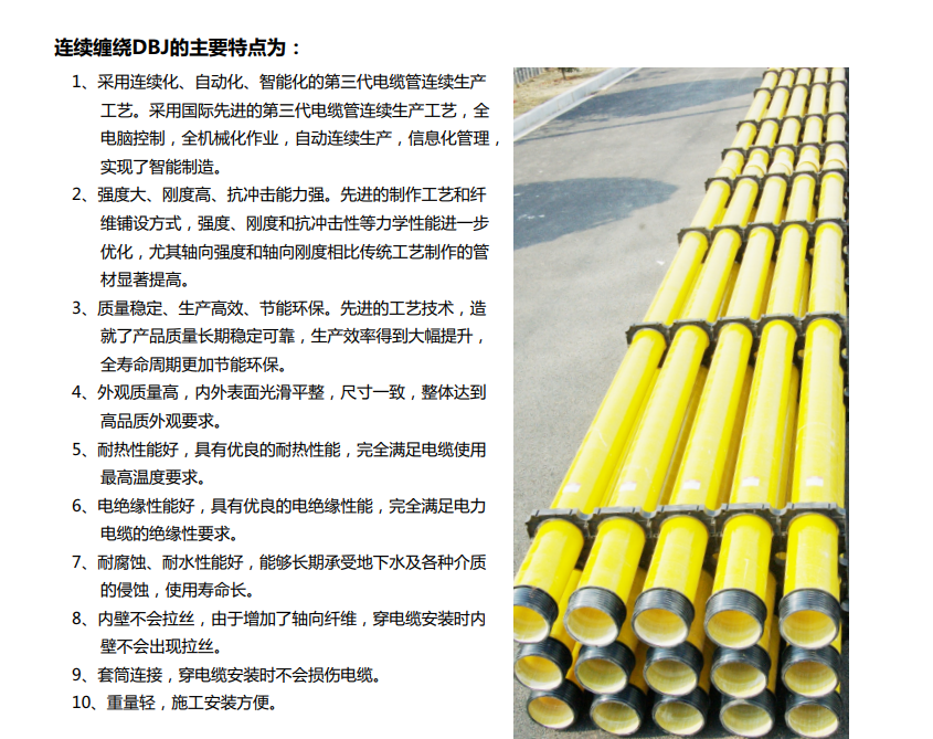 玻璃鋼電力電纜管