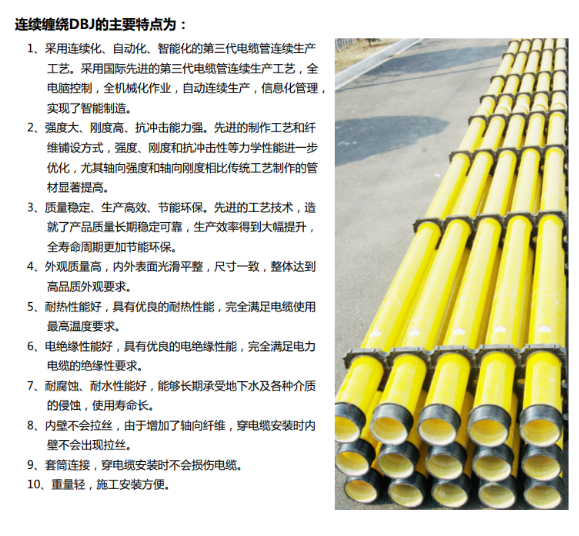 湖南玻璃鋼電力管廠家 湖南玻璃鋼電力管廠家